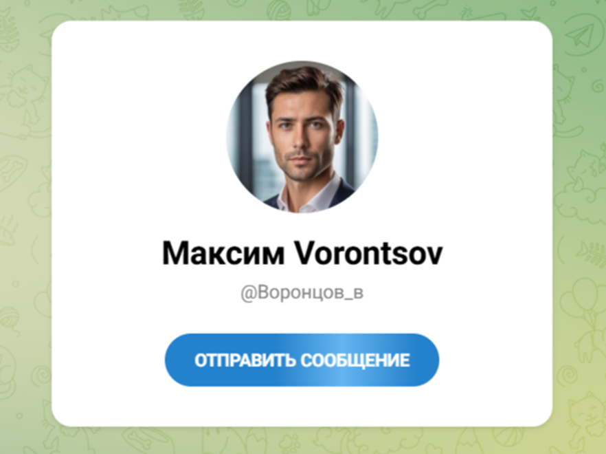 максим воронцов инвестор максим воронцов инвестор