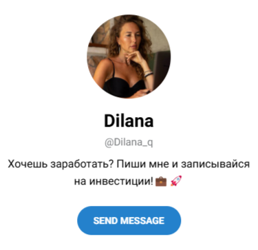 михушкина елизавета инвестиции обманщица михушкина елизавета инвестиции обманщица