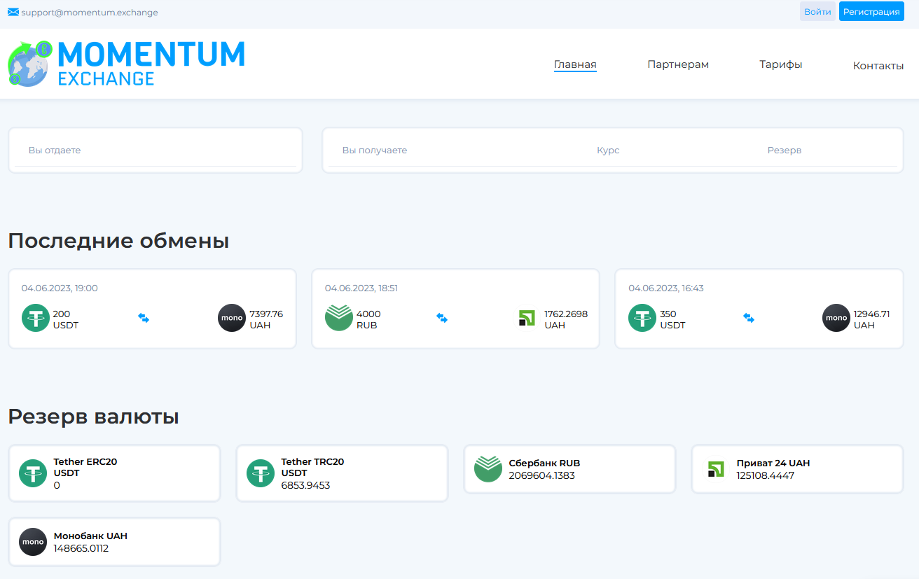 momentum exchange momentum exchange