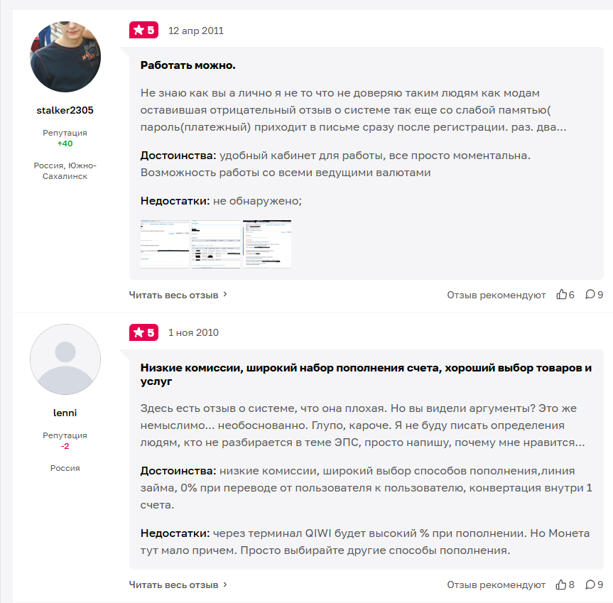 монета ру монета ру