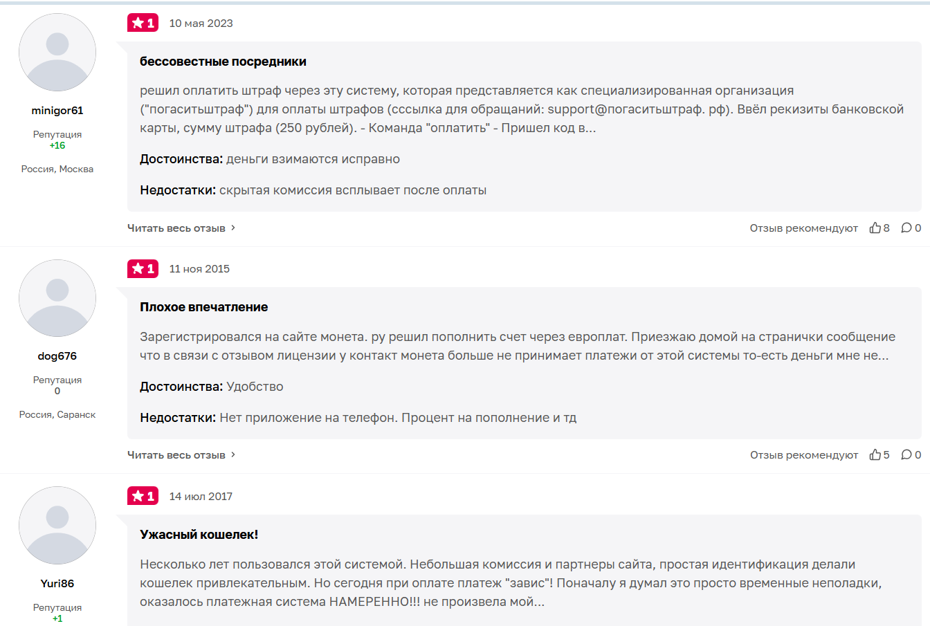 монета ру отзывы клиентов монета ру отзывы клиентов