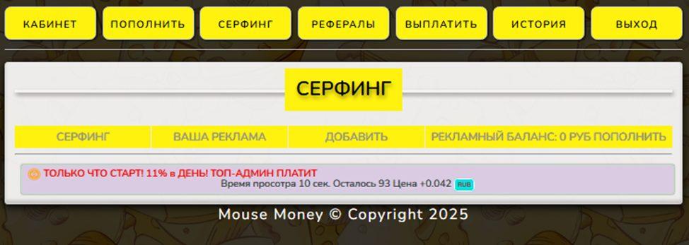 mouse money xyz отзывы mouse money xyz отзывы