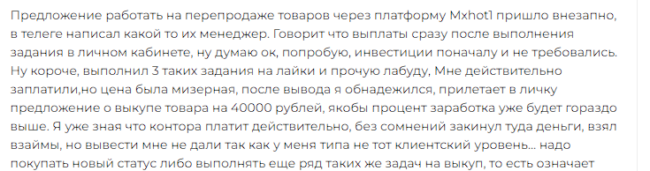 mxhot1 mxhot1