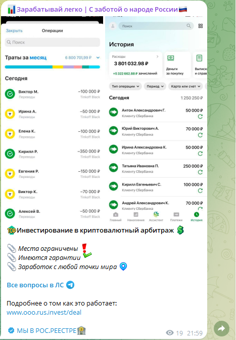 Наталья Поддержка народа России Наталья Поддержка народа России