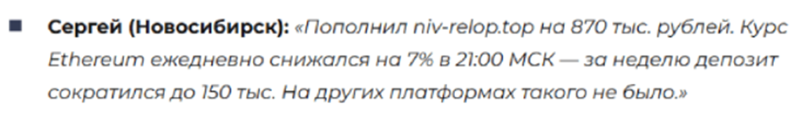 Nivrelop Nivrelop