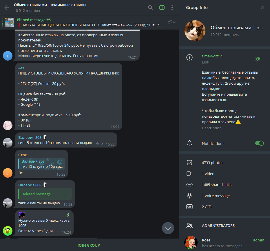 обмен отзывами обмен отзывами