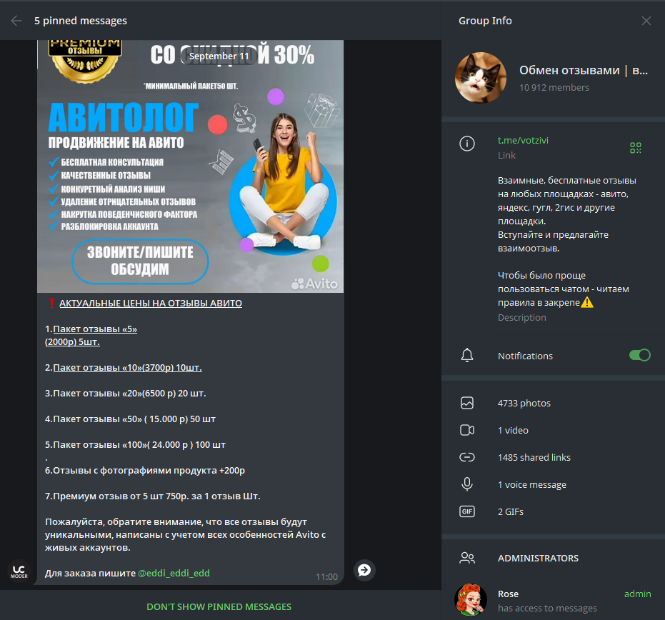 обмен отзывами тг обмен отзывами тг