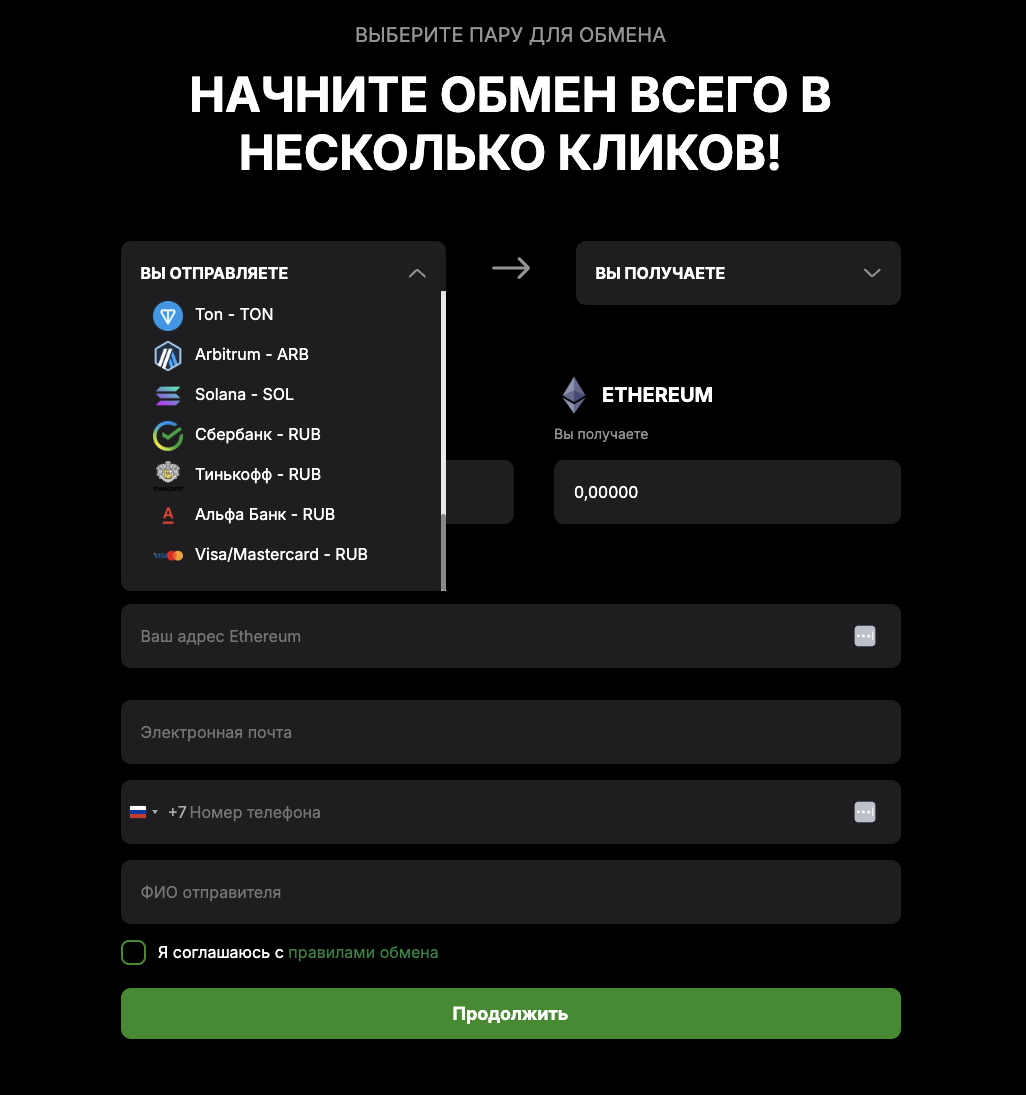 обменник leaseurban обменник leaseurban