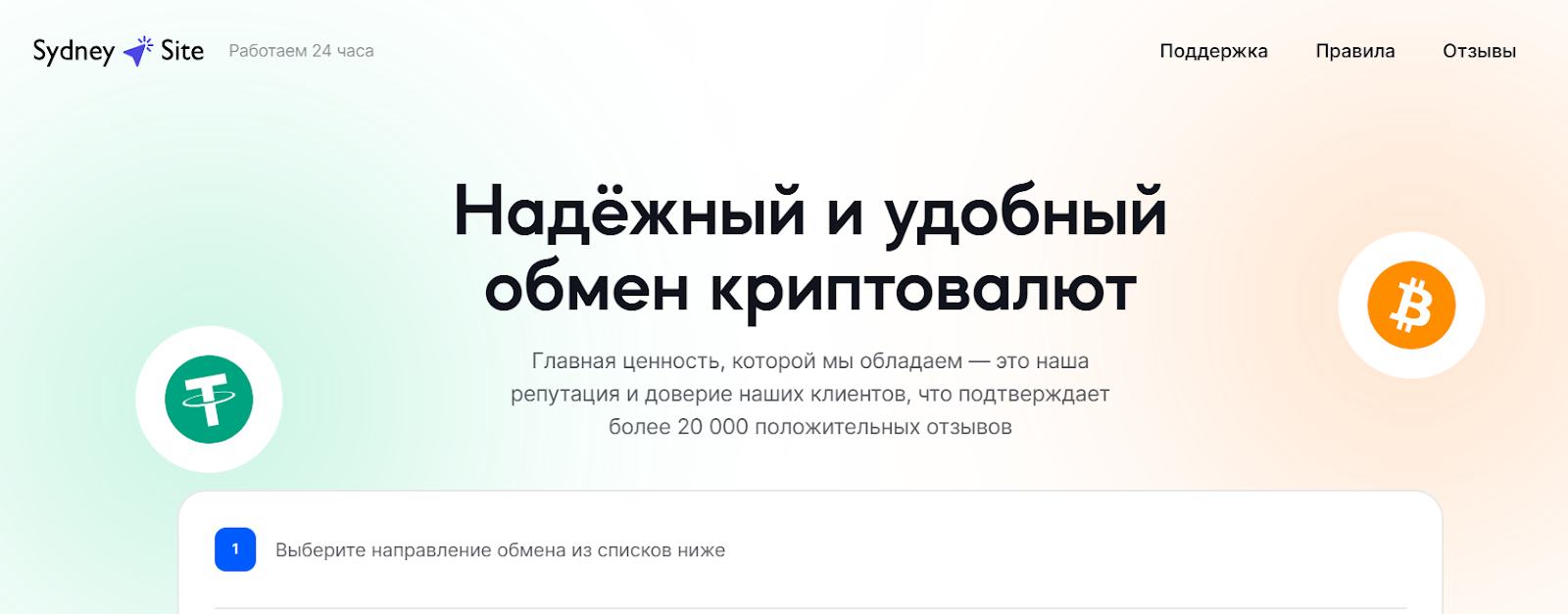 обменник sydneysite просит пройти верификацию обменник sydneysite просит пройти верификацию
