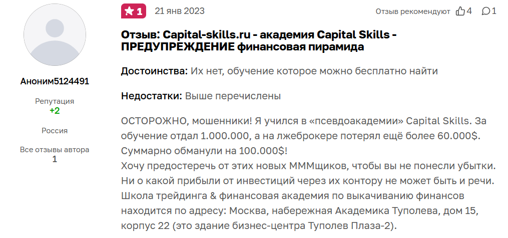 обучение инвестированию с нуля capital skills обучение инвестированию с нуля capital skills