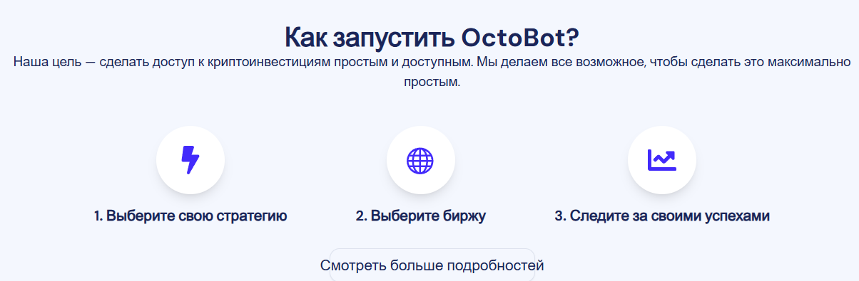 Octobot Octobot