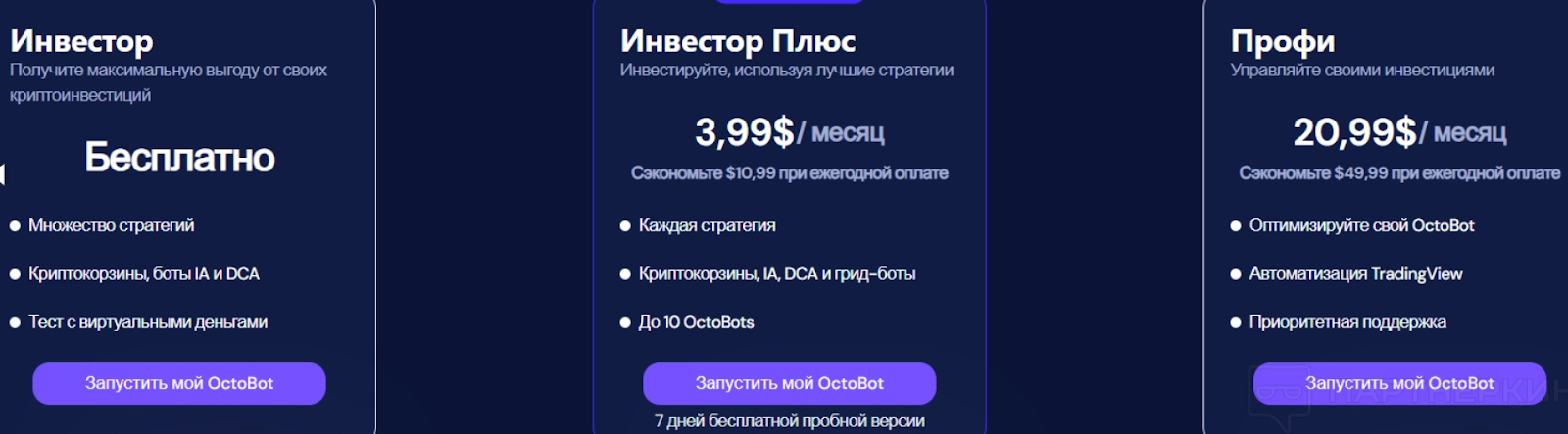 OctoBot Crypto investment OctoBot Crypto investment