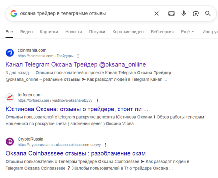 оксана трейдер оксана трейдер