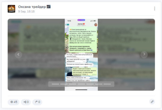 оксана трейдер оксана трейдер