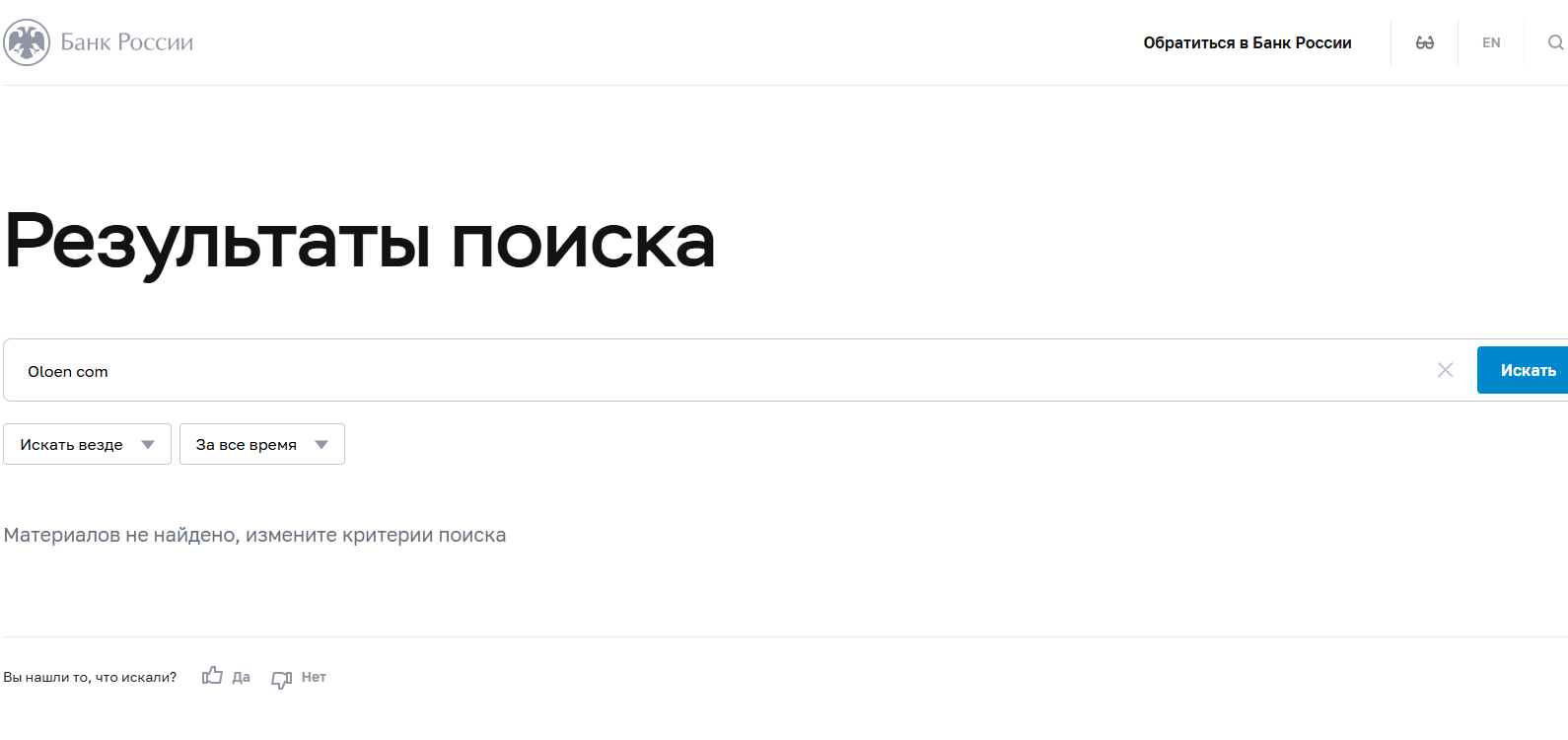 oloen com отзывы oloen com отзывы