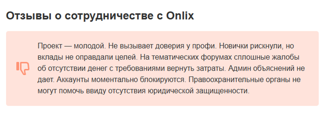 онлих онлих