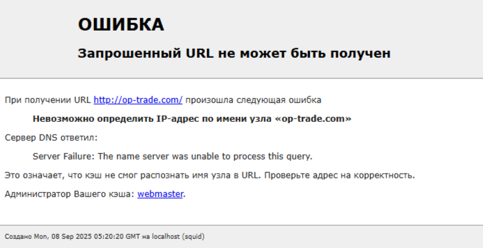 Op Trade отзывы Op Trade отзывы
