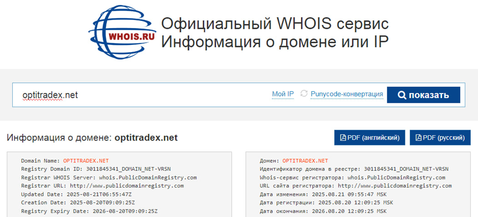 opti tradex отзывы opti tradex отзывы