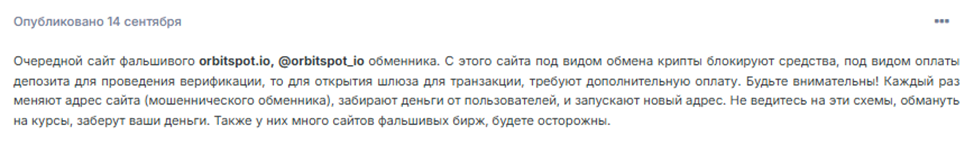 Orbitspot Orbitspot