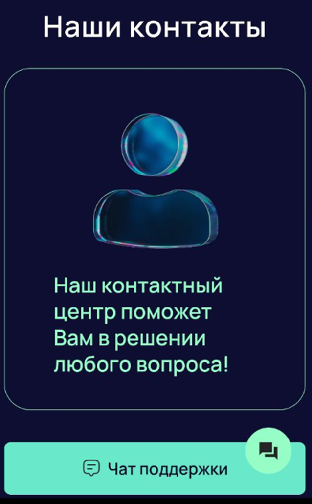 OrbitSpot Support OrbitSpot Support