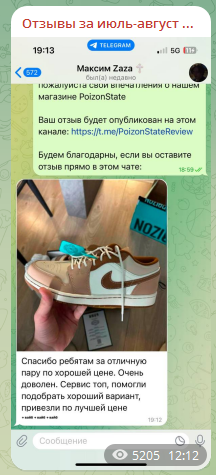 отзыв на тг poizonstate отзыв на тг poizonstate