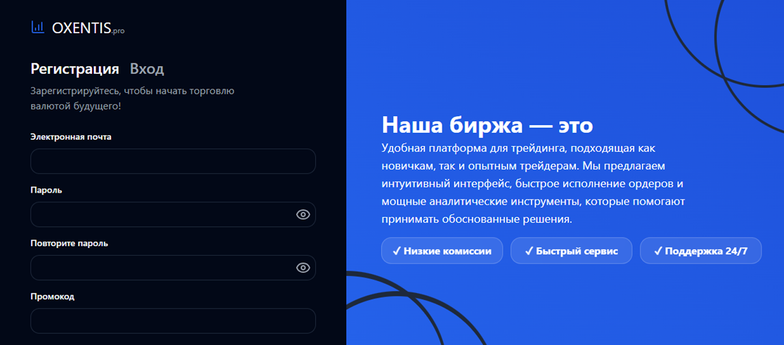 oxentis pro биржа oxentis pro биржа