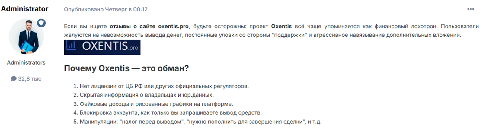 oxentis pro биржа oxentis pro биржа
