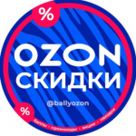 Озон Баллы