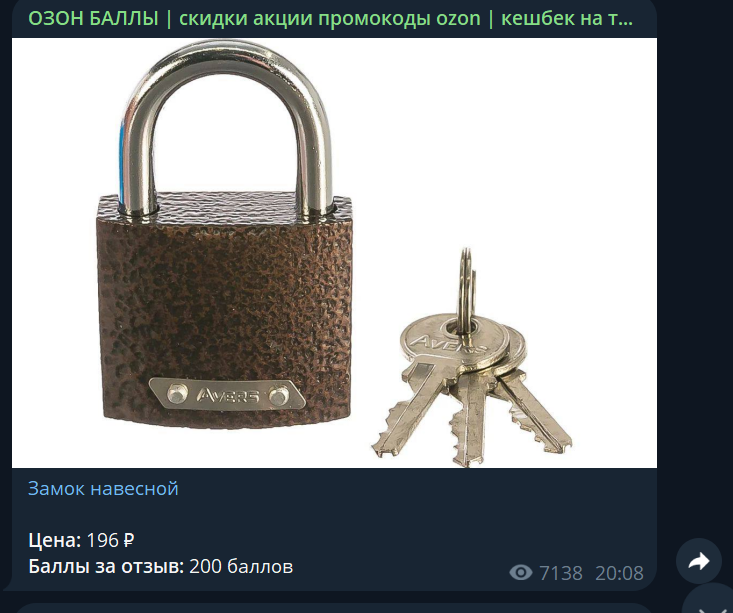 озон баллы тг озон баллы тг