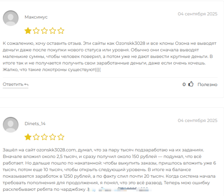ozonskk3028 com ozonskk3028 com