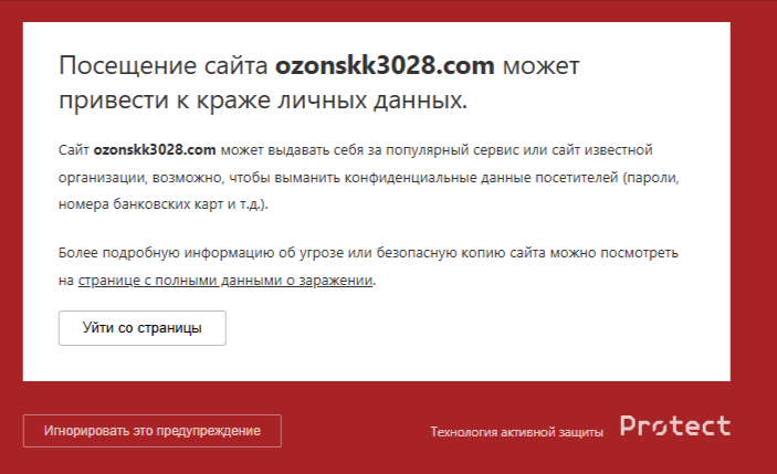 ozonskk3028 com отзывы ozonskk3028 com отзывы