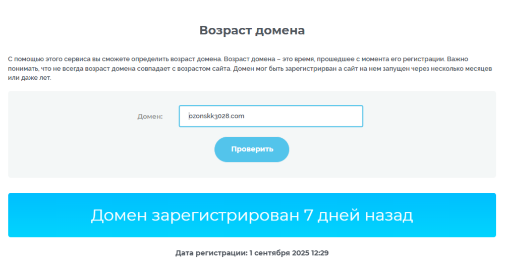 Озонскк3028 отзывы Озонскк3028 отзывы
