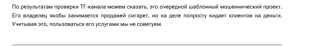 пачка сигарет телеграмм канал пачка сигарет телеграмм канал