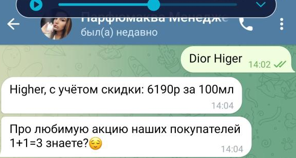 парфюмаква парфюмаква