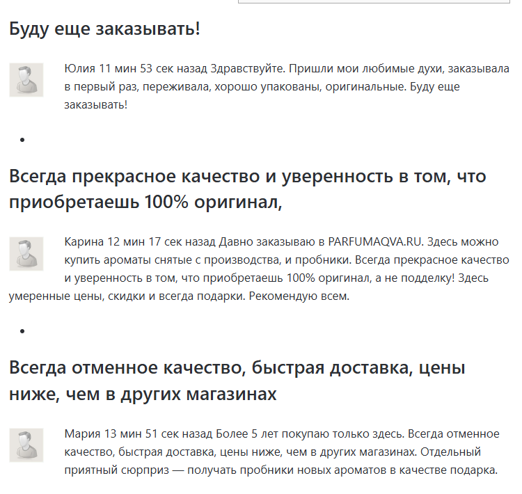 парфюмаква ру отзывы парфюмаква ру отзывы