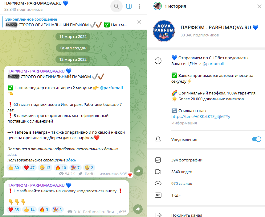 парфюмаква ру отзывы клиентов парфюмаква ру отзывы клиентов