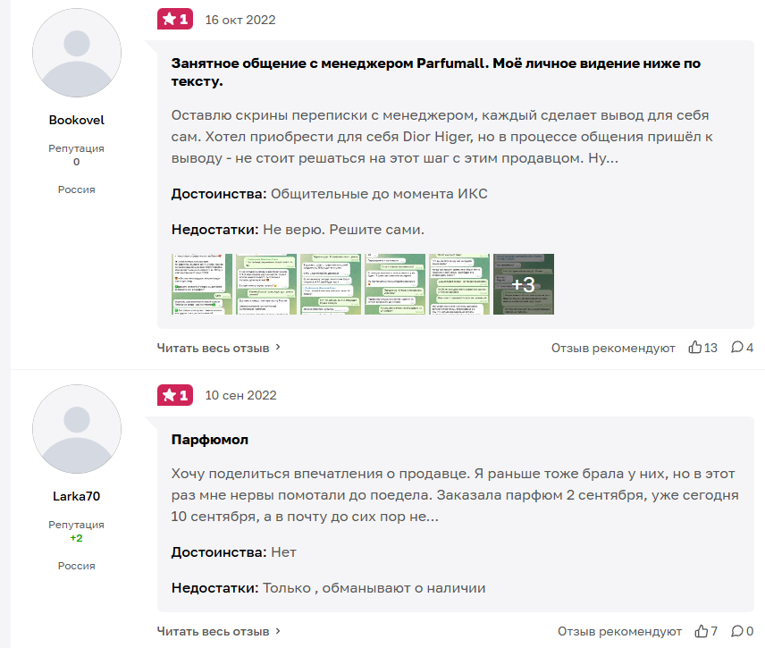 парфюмаква ру телеграмм канал парфюмаква ру телеграмм канал