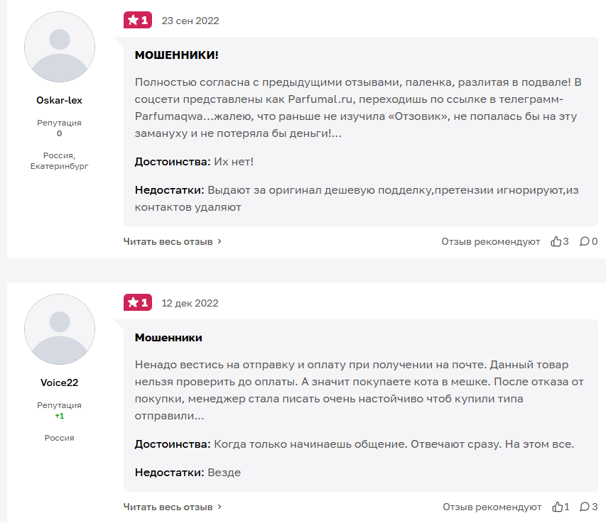парфюмаква телеграмм парфюмаква телеграмм