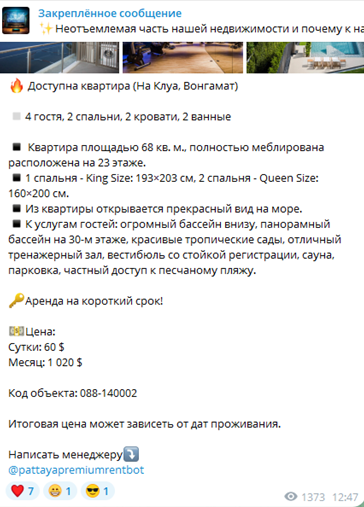 pattayapremiumrent телеграм отзывы pattayapremiumrent телеграм отзывы