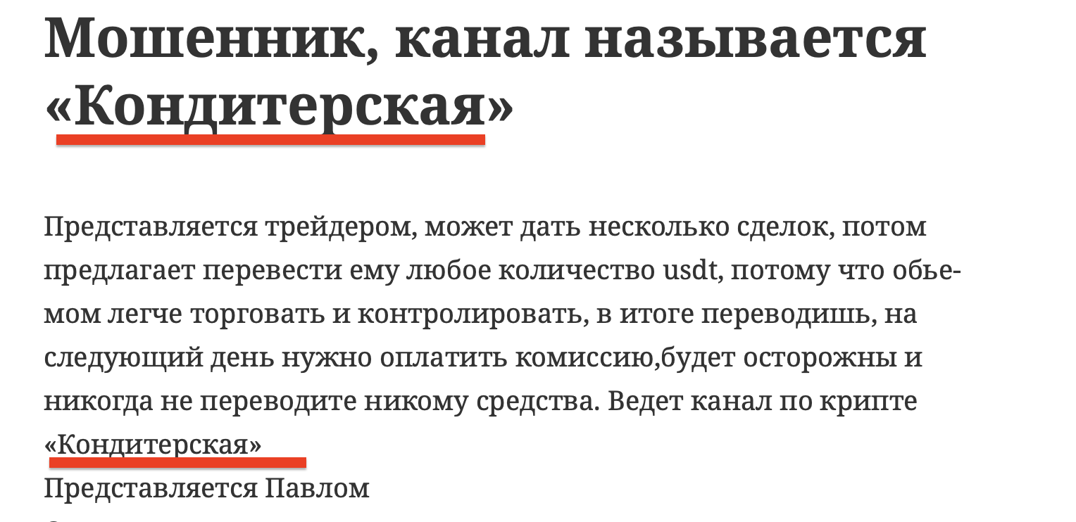 pavelcooking криптовалюта pavelcooking криптовалюта