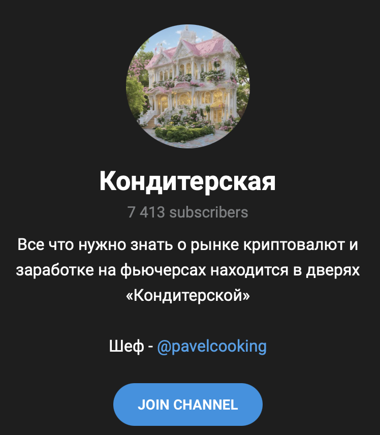 pavelcooking криптовалюта pavelcooking криптовалюта