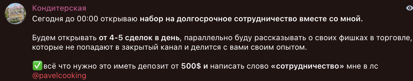 pavelcooking криптовалюта pavelcooking криптовалюта
