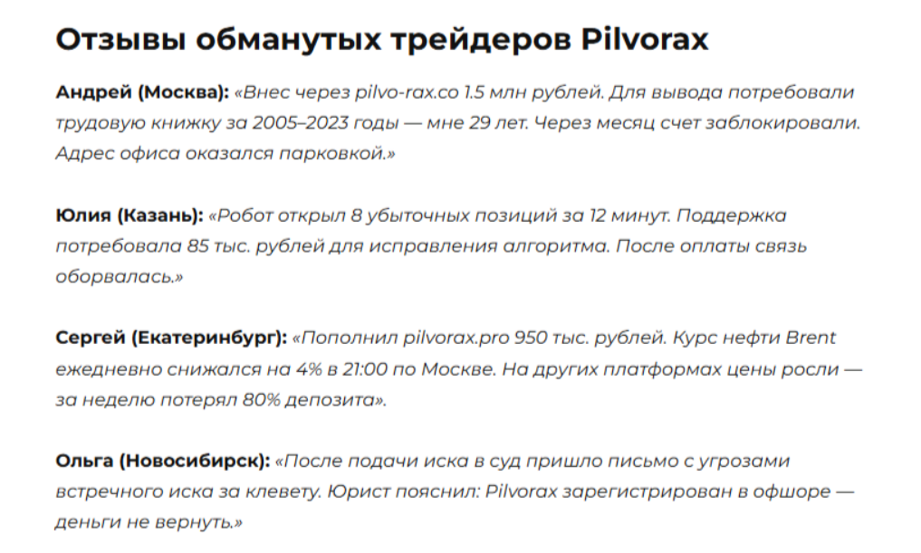 pilvorax pro pilvorax pro