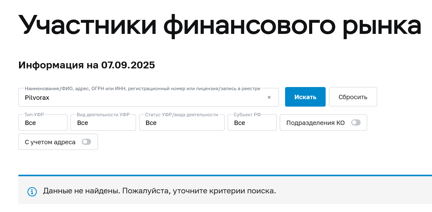 pilvorax pro отзывы pilvorax pro отзывы