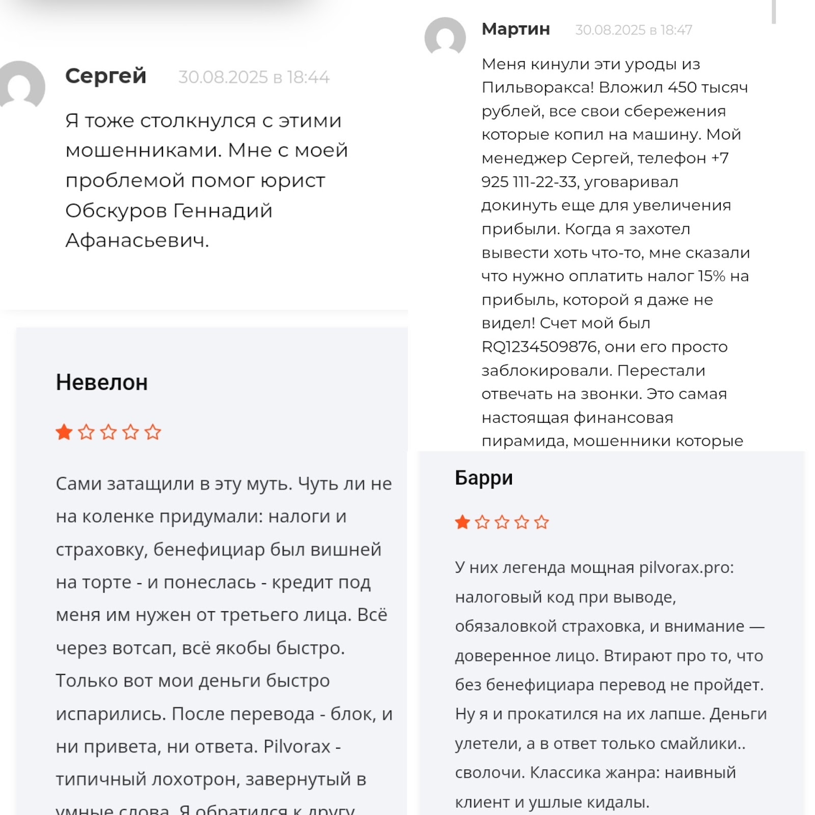pilvorax pro отзывы pilvorax pro отзывы