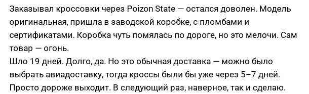 poizonstate скам poizonstate скам