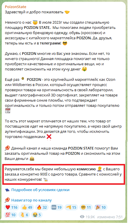 poizonstate телеграмм отзывы poizonstate телеграмм отзывы