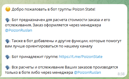 poizonstate тгк мошенники poizonstate тгк мошенники