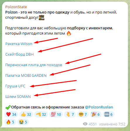 пойзон стейт телеграмм отзывы пойзон стейт телеграмм отзывы
