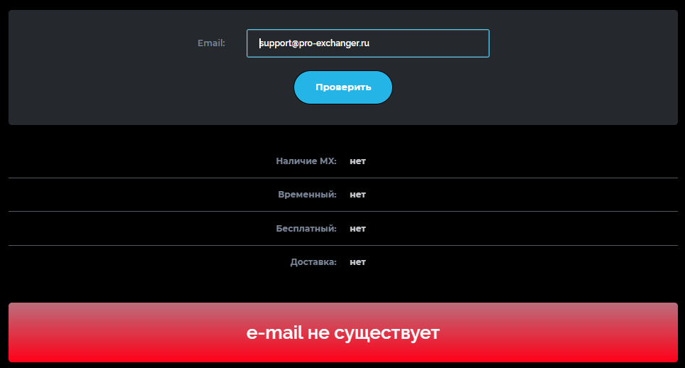 pro exchange pro exchange